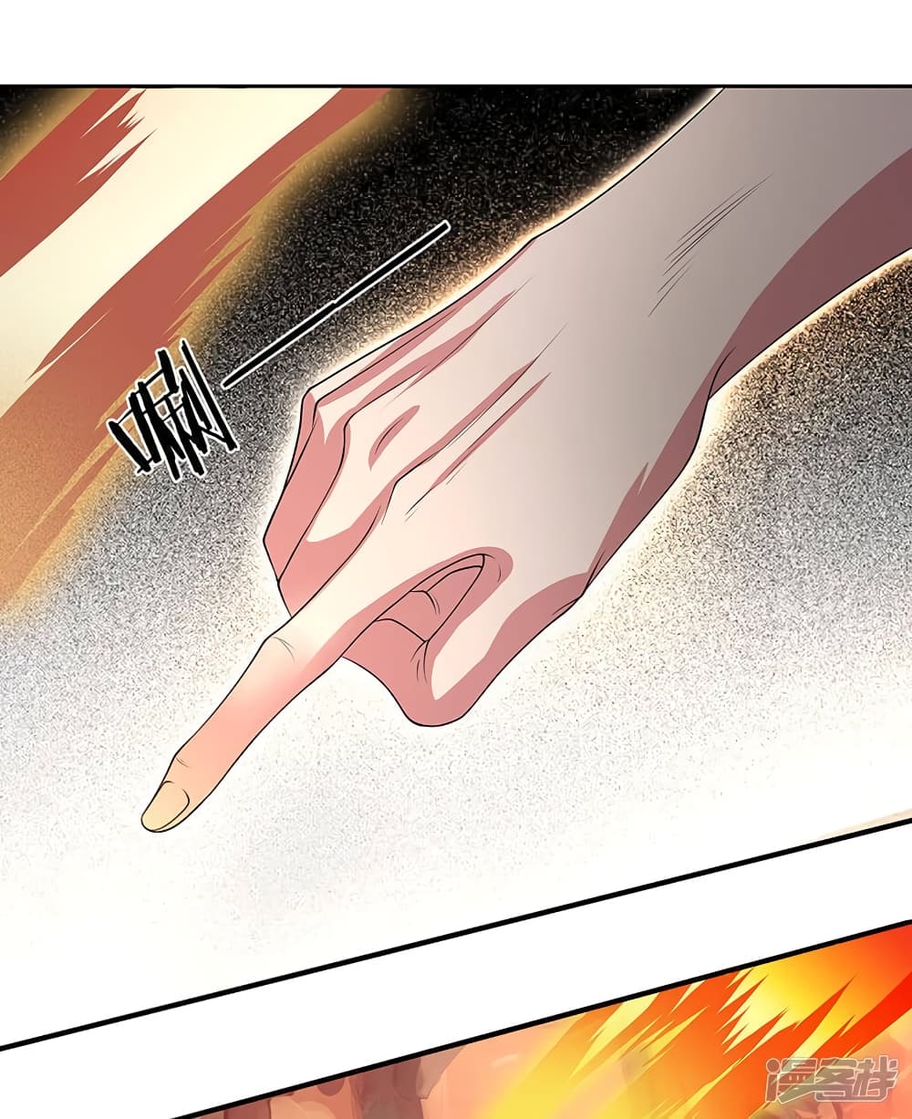 Eternal god King ตอนที่ 141 (14)